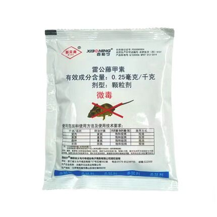 新贝奥0.25毫克/千克雷公藤甲素家鼠杀鼠剂