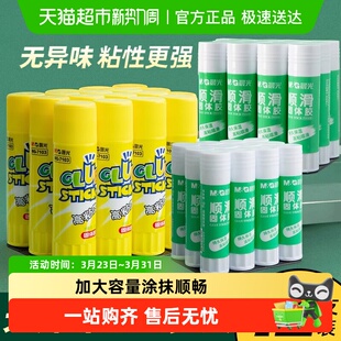 晨光胶棒固体胶高粘度大容量学生用幼儿园儿童手工胶水办公财务用