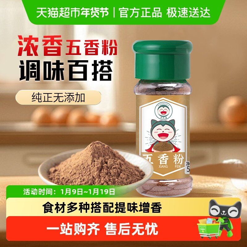 卡比兽五香粉调料烧烤撒料香辛料十三香味花椒干辣椒桂皮胡椒,粮油调味/速食/干货/烘焙,烧烤调料/腌料,淘宝优惠券,粉丝福利购,淘宝优惠卷