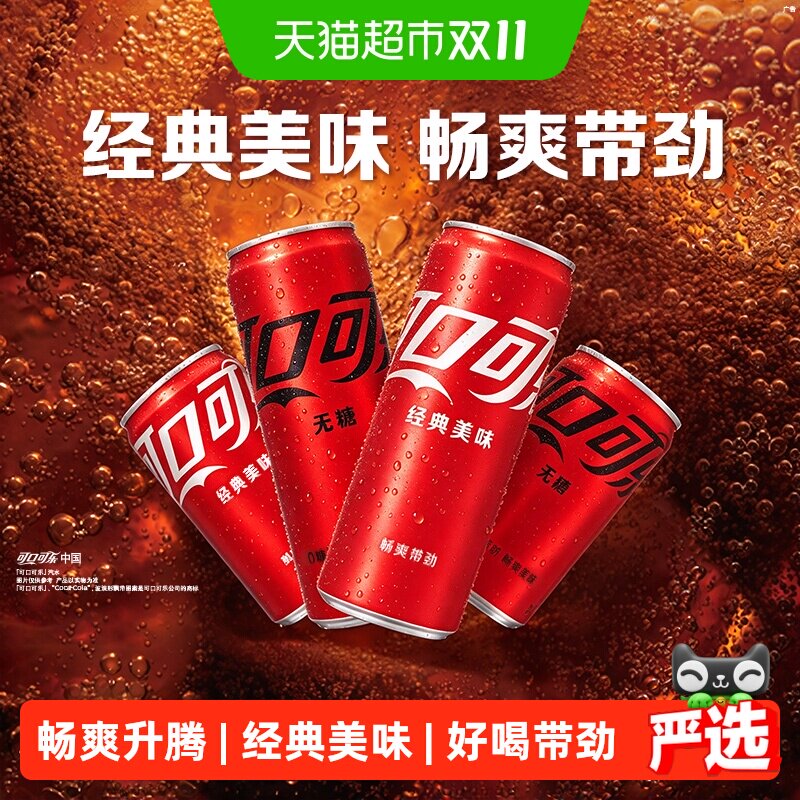 杨洋代言可口可乐碳酸饮料汽水