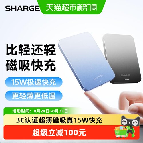 闪极随行Air磁吸充电宝低温快充