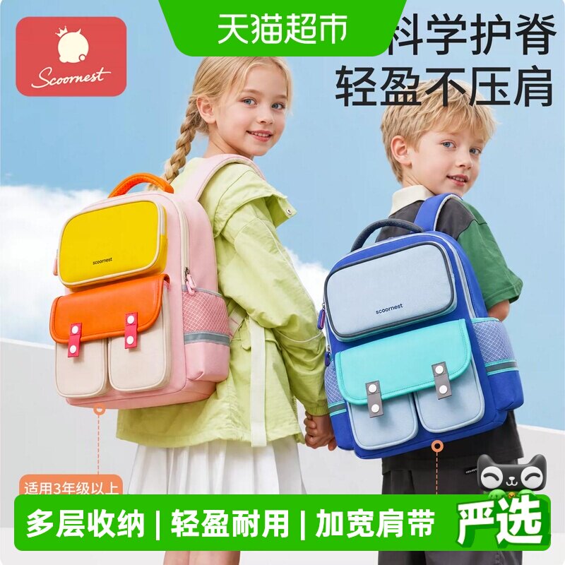 科巢新款超轻便减负护脊双肩书包										