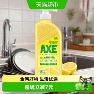 斧头牌柠檬护肤洗洁精500g AXE