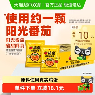 统一茄皇方便面阳光番茄鸡蛋面袋装 18袋整箱囤货速食泡面 116g