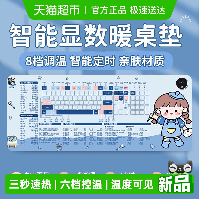 PISSA暖桌垫写字暖手防水