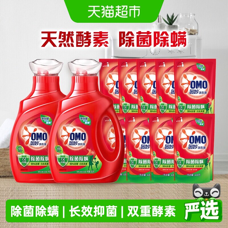 奥妙除菌除螨洗衣液酵素洗衣液11斤（5.5kg*1套）