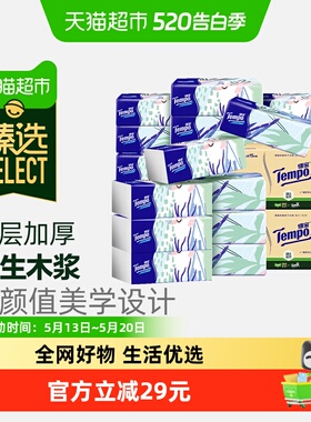 臻选得宝软抽马卡龙无香餐巾纸箱装100抽*30包M码家用抽纸加厚