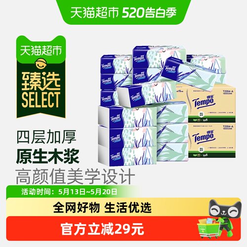 得宝抽纸马卡龙箱装100抽×30包
