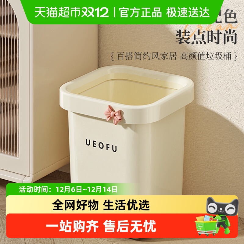 星优奶油风高颜值垃圾桶客厅卧室