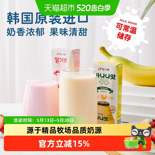 宾格瑞韩国香蕉味牛奶无需冷藏