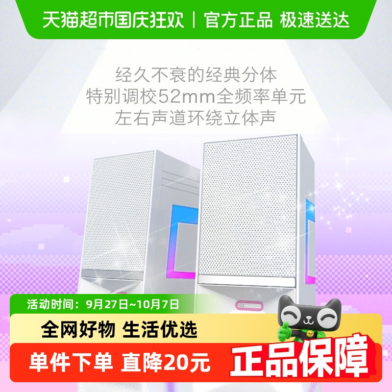 纽曼内置话筒炫彩氛围灯电脑音箱