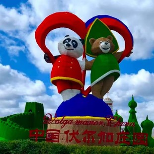 [伏尔加庄园-大门票（提前订）]伏尔加庄园-大门票（提前订）