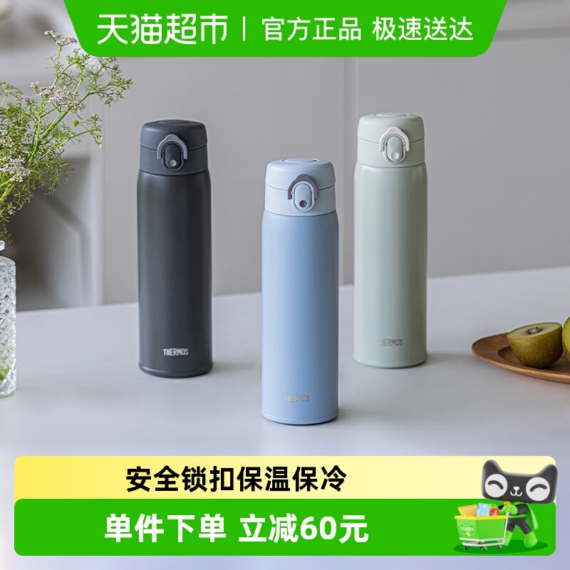 THERMOS/膳魔师保温杯
