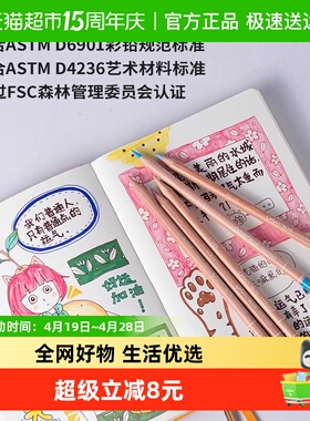 CARAND’ACHE凯兰帝艺术画材瑞士卡达6901单支油性彩铅初学者绘画