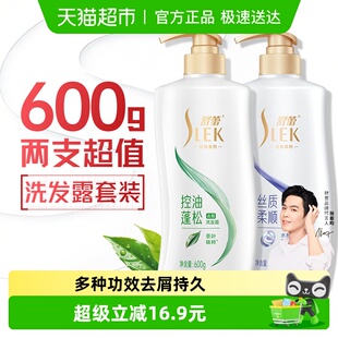 舒蕾蚕丝顺滑去屑持久留香型柔顺发丝洗发水洗发露滋养修护正品