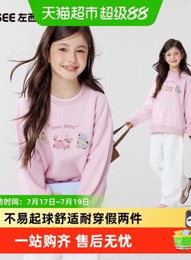 左西女童假两件卫衣挺括耐磨
