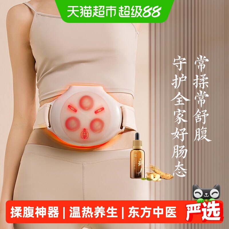 科爱元素砭石揉腹仪中医热敷