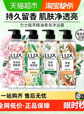 力士植萃精油香氛樱花香与烟酰胺清透焕采持久留香沐浴露