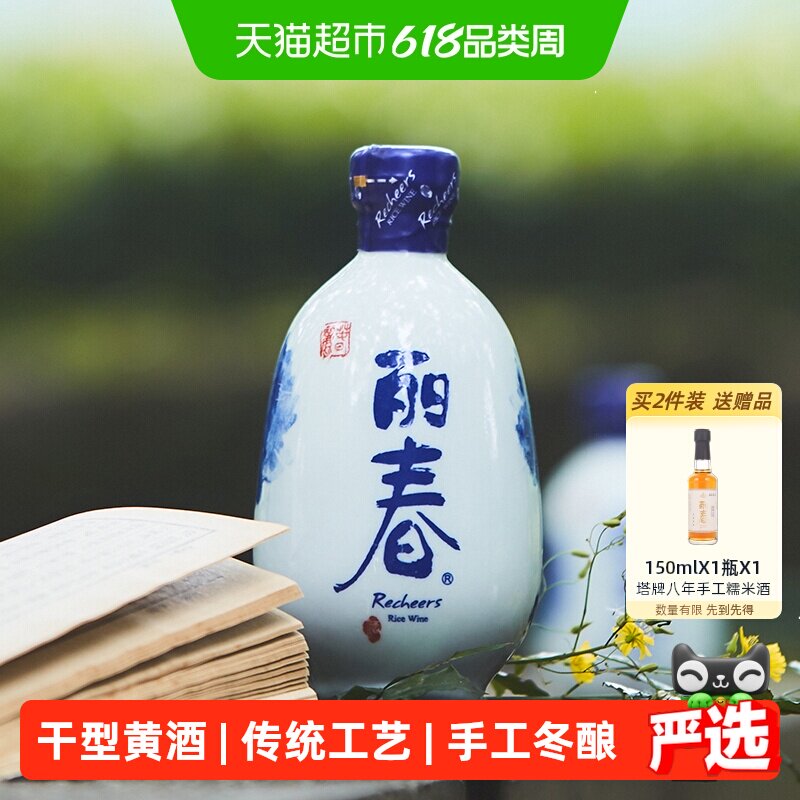 塔牌绍兴手工黄酒干型丽春箱装礼盒手工冬酿低甜度
