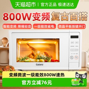 格兰仕变频微波炉家用20升复古小型迷你热饭平板加热一级能效正品