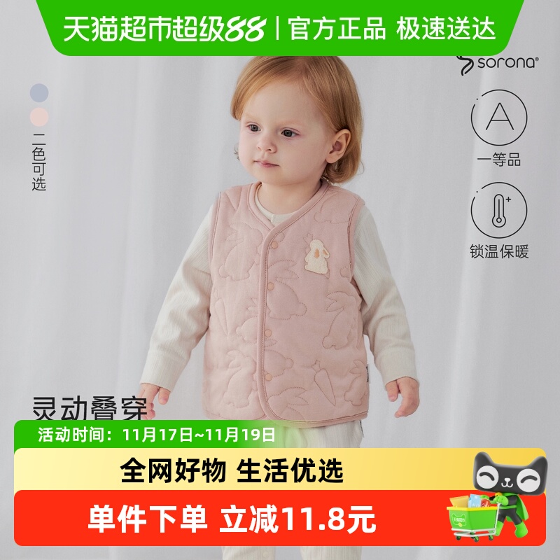babylove婴儿夹棉保暖马甲