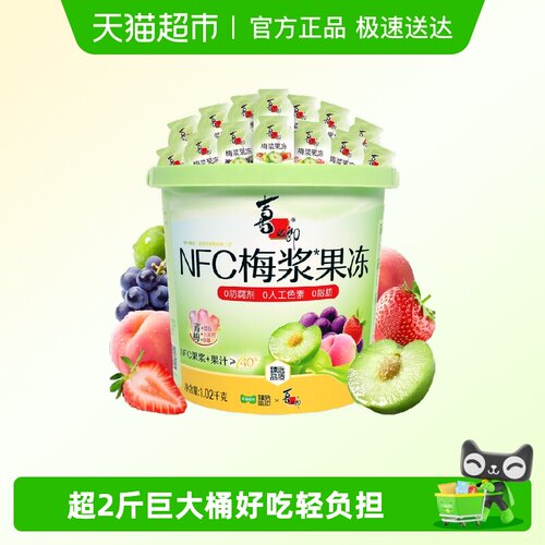 猫超臻选NFC梅浆蒟蒻果冻51包