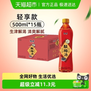 康师傅酸梅汤 整箱火锅搭档聚餐分享解腻解辣酸爽饮料