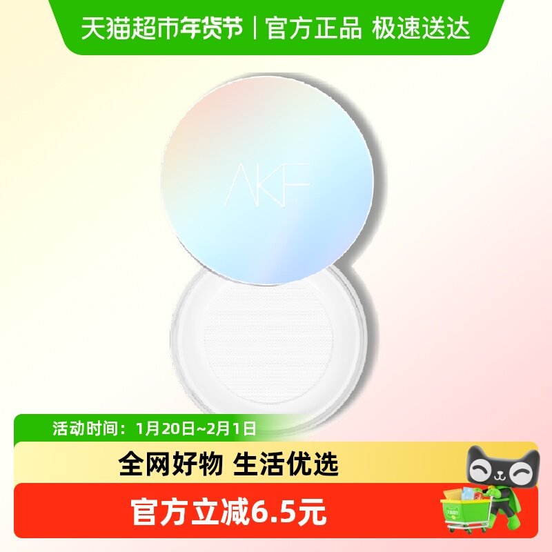 AKF 美妆面部彩妆蜜散粉清透控油防汗持久不脱妆容,彩妆/香水/美妆工具,蜜粉/散粉,淘宝优惠券,粉丝福利购,淘宝优惠卷