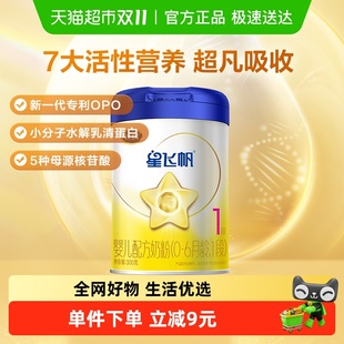 飞鹤星飞帆1段0 1罐 6个月新生婴幼儿宝宝配方奶粉300g