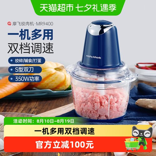 摩飞多功能绞肉机家用碎肉菜馅料