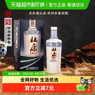 杜康老窖尊享版 1瓶整箱无礼袋 浓香白酒口粮粮食酒自饮50度500ml
