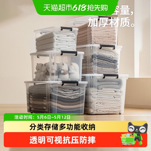 禧天龙多功能透明大容量收纳箱