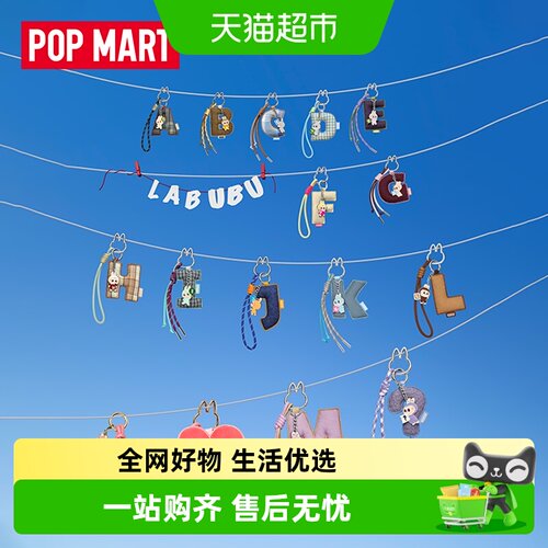 心底密码系列-字母挂件盲盒