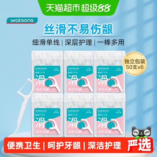 屈臣氏细滑深洁护理牙线棒