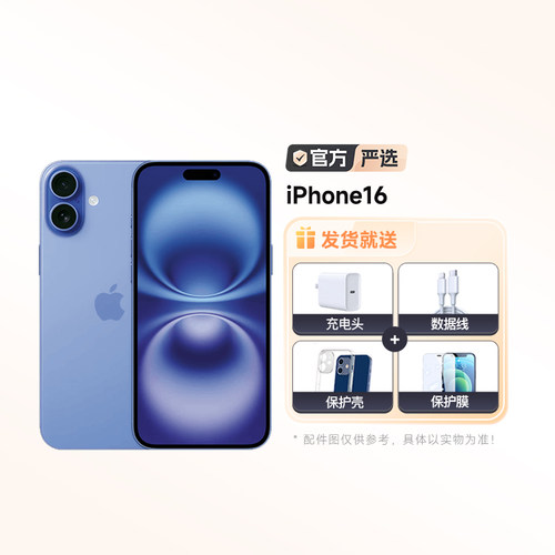 免押租iPhone16苹果手机首月5折分期月付租赁高通过率