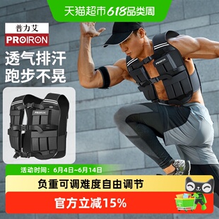 PROIRON/普力艾负重背心可调节沙袋跑步训练学生公斤加重沙衣健身
