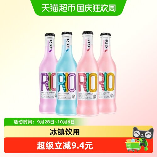 RIO锐澳经典果酒微醺275ml*4瓶