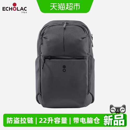 Echolac爱可乐便捷舒适双肩背包