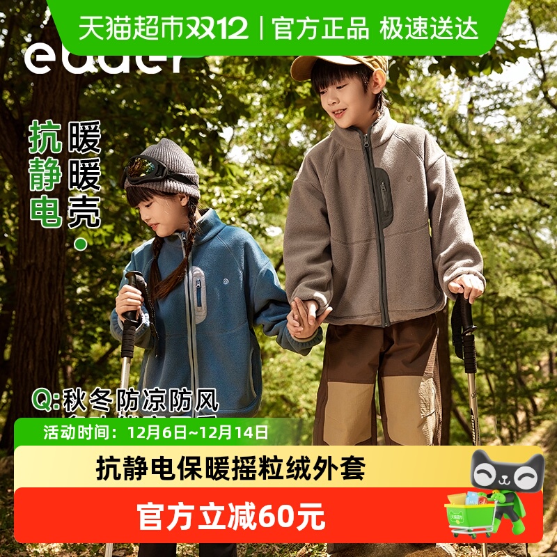 EBAER摇粒绒外套休闲上衣