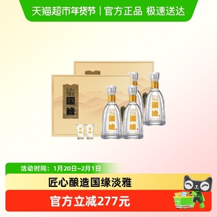 今世缘国缘淡雅礼盒42度500ml*2瓶*2盒浓香型白酒送礼宴请送礼袋