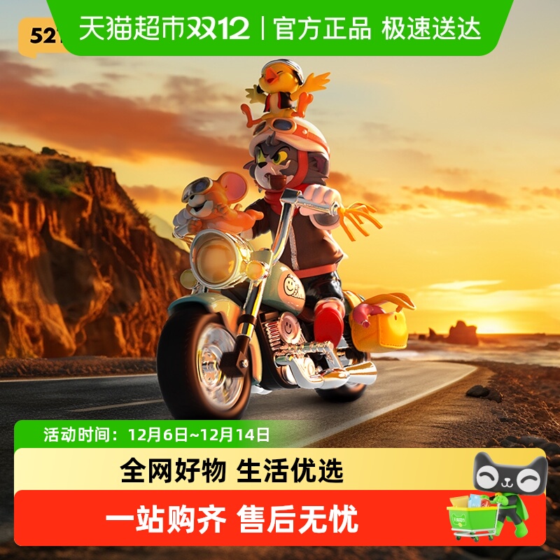 52TOYS猫和老鼠复古机车手办