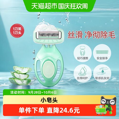 舒适便携电动剃毛刀