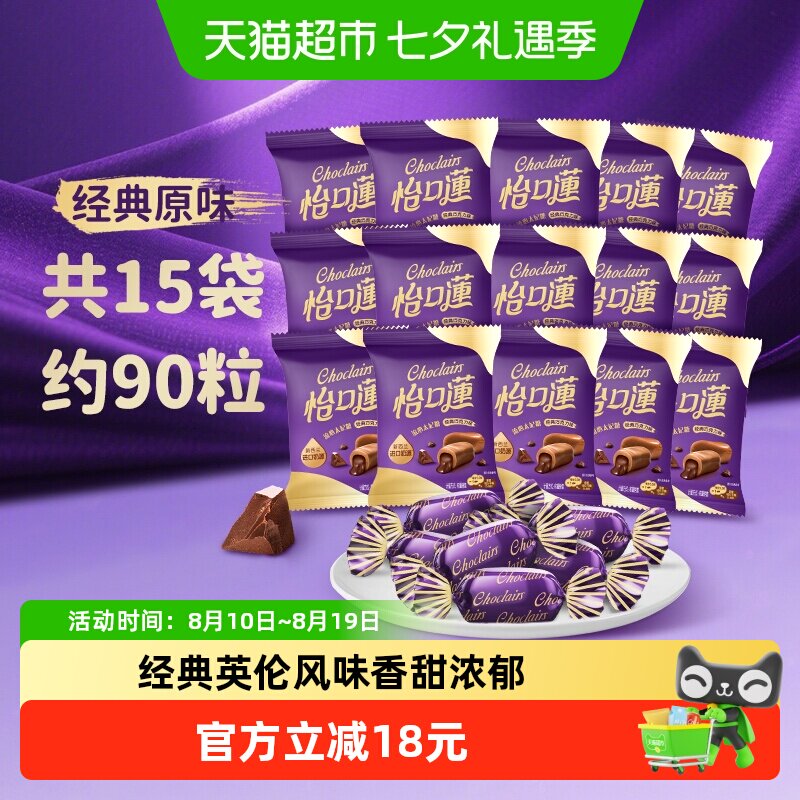 怡口莲经典原味巧克力味太妃糖果约礼袋零食散装喜糖批发