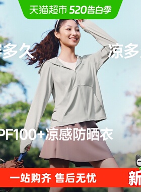 蕉下女士凉感防晒衣常规款AL038防晒服披肩UPF100+户外运动遮肉