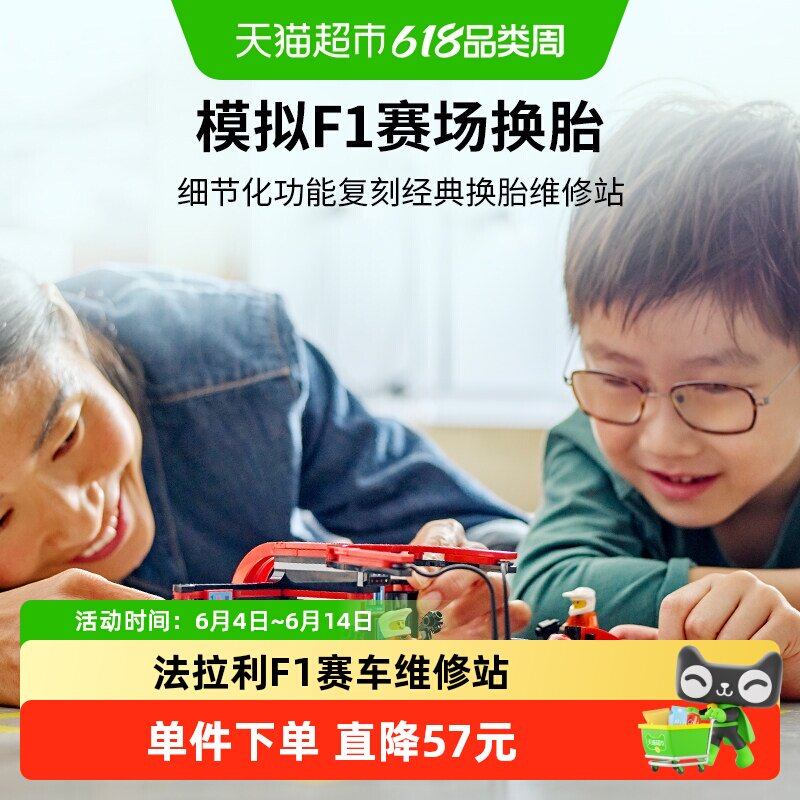 乐高法拉利 F1赛车维修站60443儿童拼搭积木玩具【6仓正品行货】