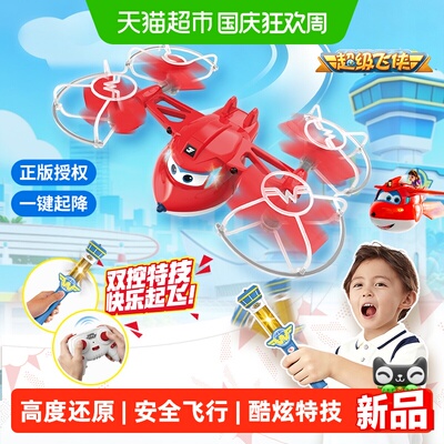 超级飞侠电能乐迪无人机套装玩具