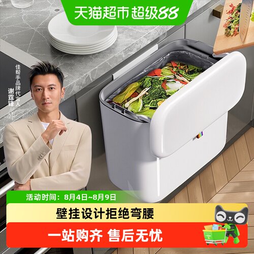 佳帮手悬空壁挂垃圾桶便捷安装