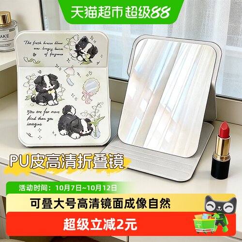 千屿ins风三档可立高清化妆镜