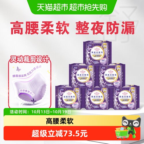 爱璐茜透气L码安睡裤卫生裤