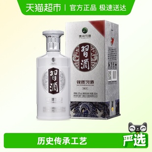 1瓶53度酱香 贵州习酒国产白酒银质三代500ml 下拉商详享补贴